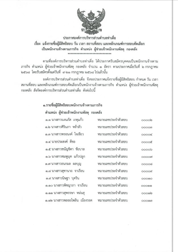 catalogs_file_509.png